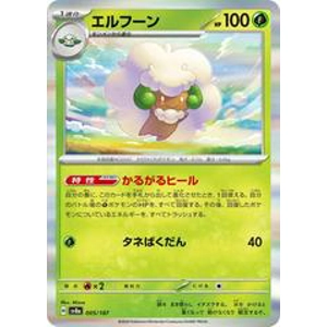 Whimsicott Holo 5/187 Pokémon Terastal Festival ex Japanese