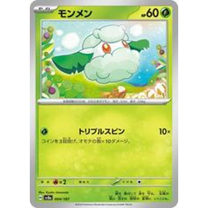 Cottonee 4/187 Pokémon Terastal Festival ex Japanese