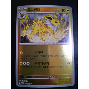 Jolteon Foil 134/SV-P Pokémon Korean Promo