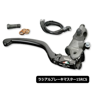 Brembo 15RCS Radial Brake Master Cylinder Stock Lever