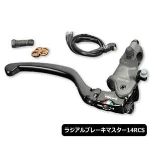 Brembo 14RCS Radial Brake Master Cylinder