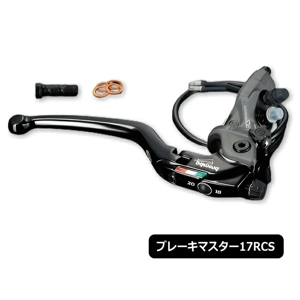 Brembo 17RCS Corsa Corta Brake Master Cylinder