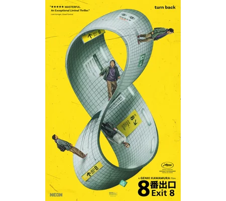 Anything That Moves (2025)
