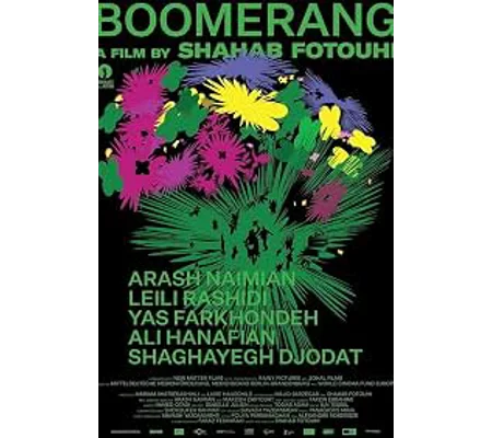 Boomerang (2024)