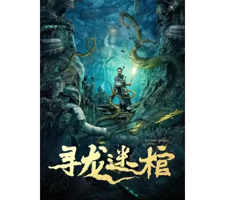 Dragon Seeking Coffin (2024)