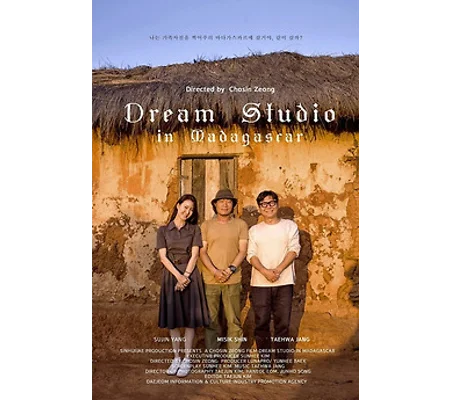Dream Studio In Madagascar (2024)