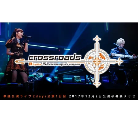 fripSide 15th Anniversary Tour 2017-2018 (2018)