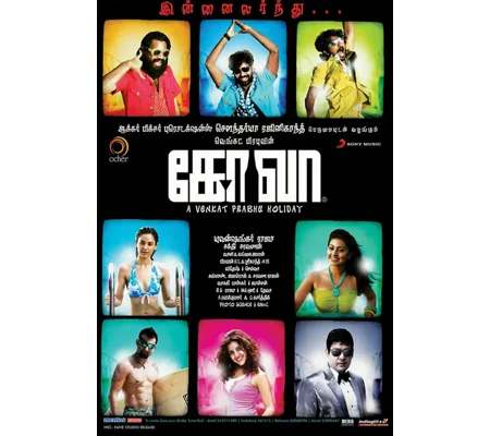 Goa (2010)