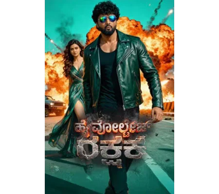High Voltage Rakshak (2026)