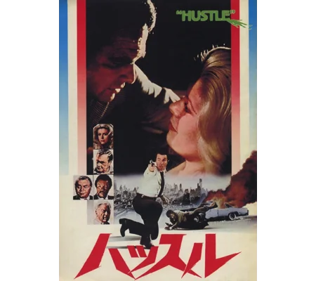 Hustle (1975)