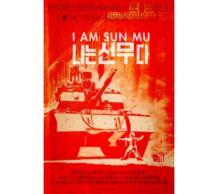 I Am Sun Mu (2015)