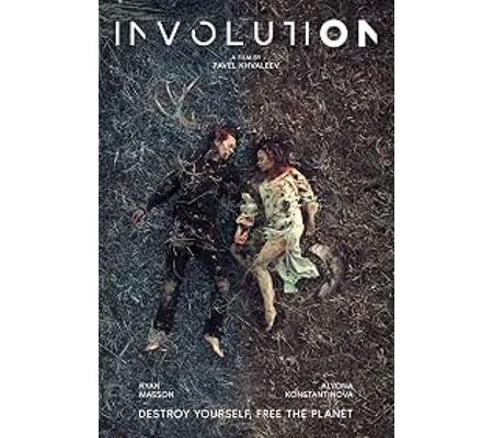 Involution (2018)