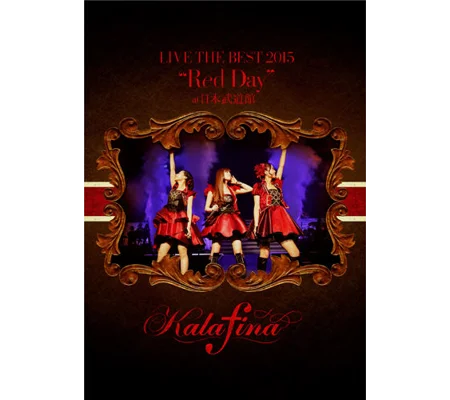 Kalafina - Live The Best 2015 - Red Day (2015)