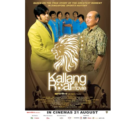 Kallang Roar The Movie (2008)