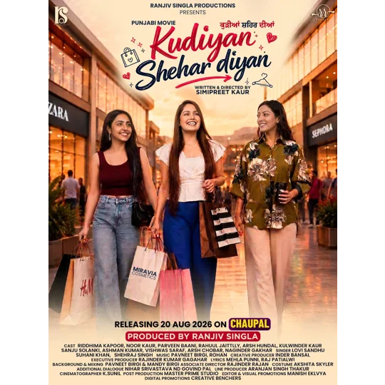 Kudiyan Shehar Diyan (2026)