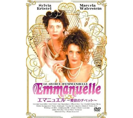 Le Secret d'Emmanuelle (1993)