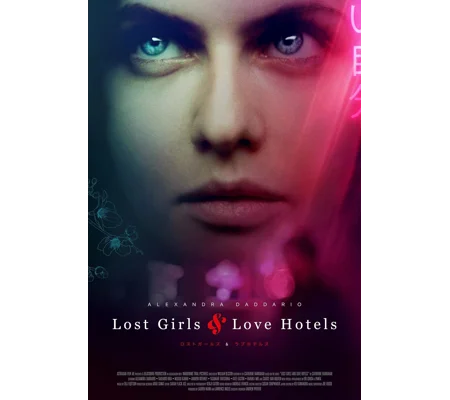 Lost Girls and Love Hotels (2020) Alexandra Cacdario