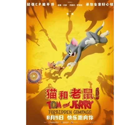 Mao He Lao Shu - Xing Pan Qi Yuan (2025)