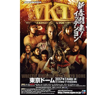 NJPW Wrestle Kingdom 11 (2017)
