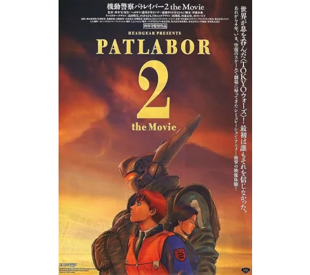 Patlabor 2 - The Movie (1993) ENGLISH DUBBED