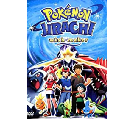 Pokemon - Jirachi - Wish Maker (2003)