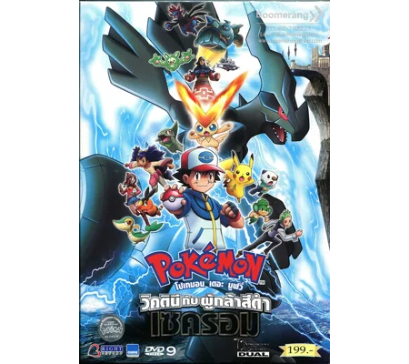 Pokemon The Movie - Black - Victini and Reshiram (2011)