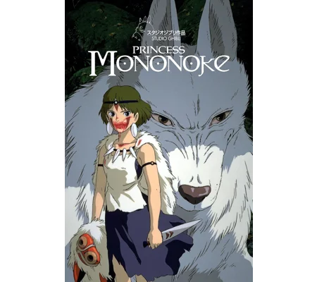 Princess Monokoke (1997) ENGLISH DUBBED