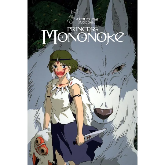 Princess Monokoke (1997) ENGLISH DUBBED
