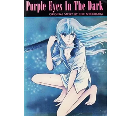 Purple Eyes In The Dark (1987)