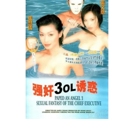 Raped By An Angel 3 - Sexual Fantasy Of The Chief Executive (1998)