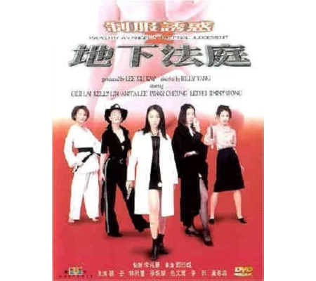 Raped By An Angel 5 - The Final Judgement (2000)