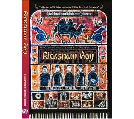 Rickshaw Boy (1982)