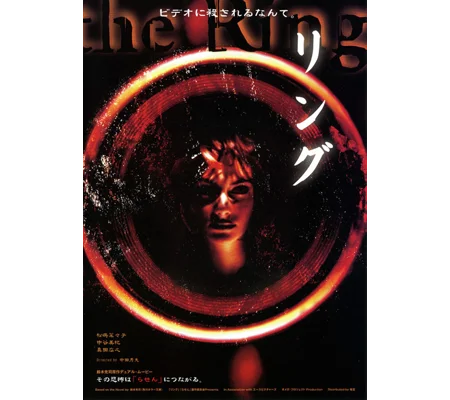 Ringu (1998) English Subtitled
