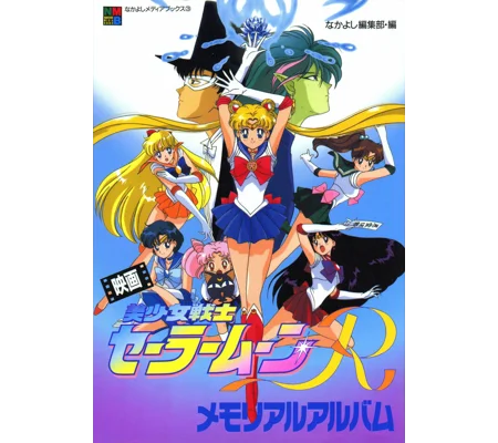 Sailor Moon R - The Movie - The Promise of the Rose (1993) English Dubbed