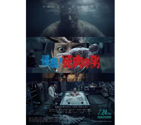 The Living Corpse (2026)