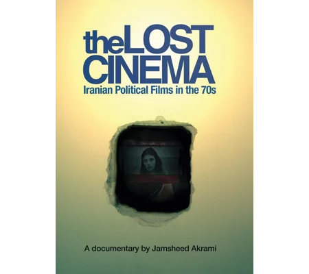 The Lost Cinema (2006)