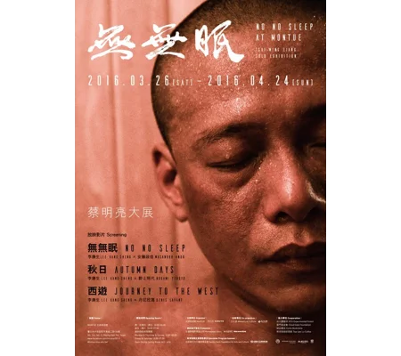 Wu Wu Mian (2015)