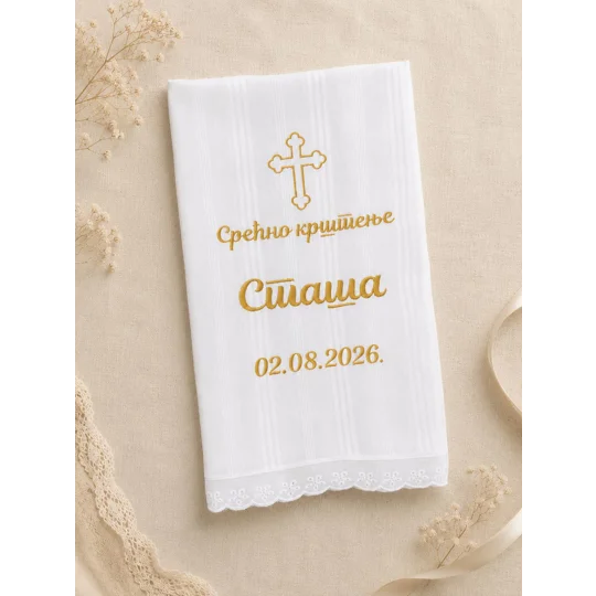 Platno za krštenje od srpskog platna