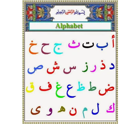 Beginners Qaida Admission