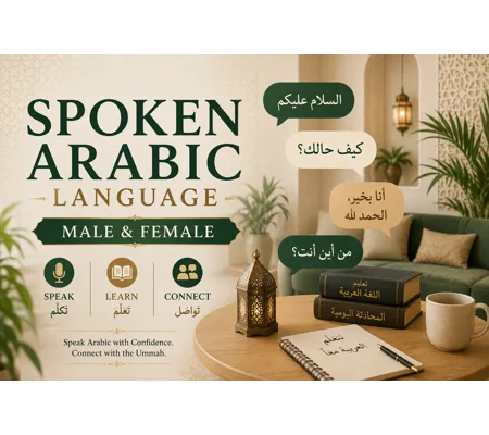 Spoken Arabic Language (GCSE)