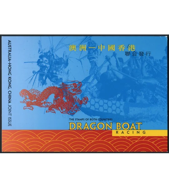 Australia Joint Issues Dragon Boat (HK) 2001