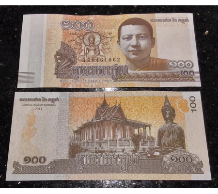 Cambodia 100 Riel Bank Note