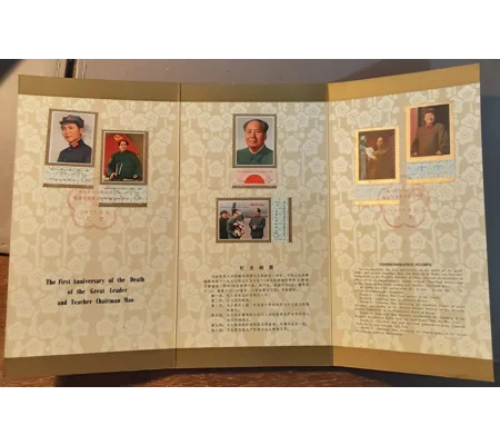 China 1976-77 Mao Death Presentation Pack