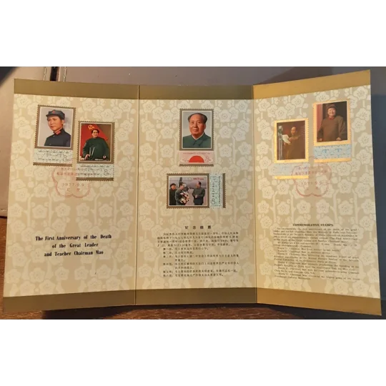 China 1976-77 Mao Death Presentation Pack