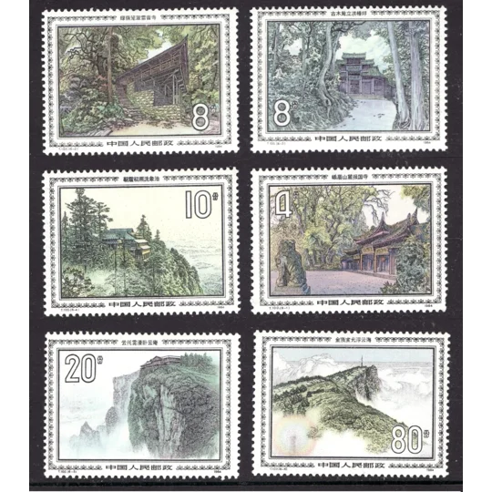 China 1984 Mount Emei (6) MUH