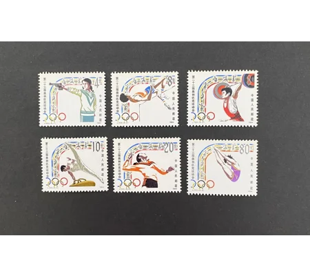 China 1984 Olympics (6) MUH