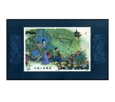 China 1984 Peony Pavilion MS MUH T99