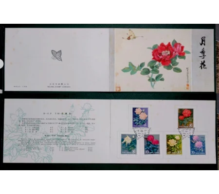 China 1984 Roses Stamp Folder
