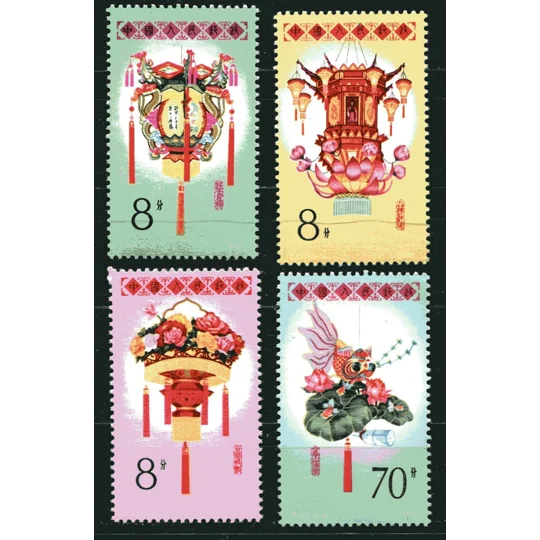China 1985 Lanterns (4) MUH