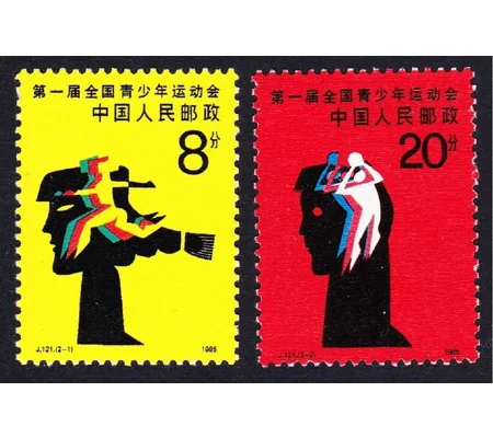 China 1986 Youth Sports (2) MUH